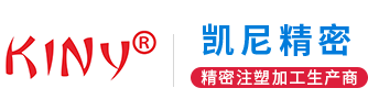 东莞市凯尼精密模具有限公司