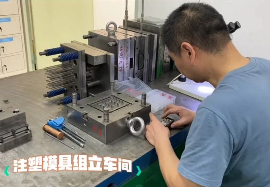 模具组立车间