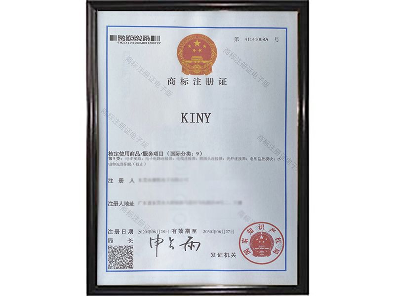 商标注册证